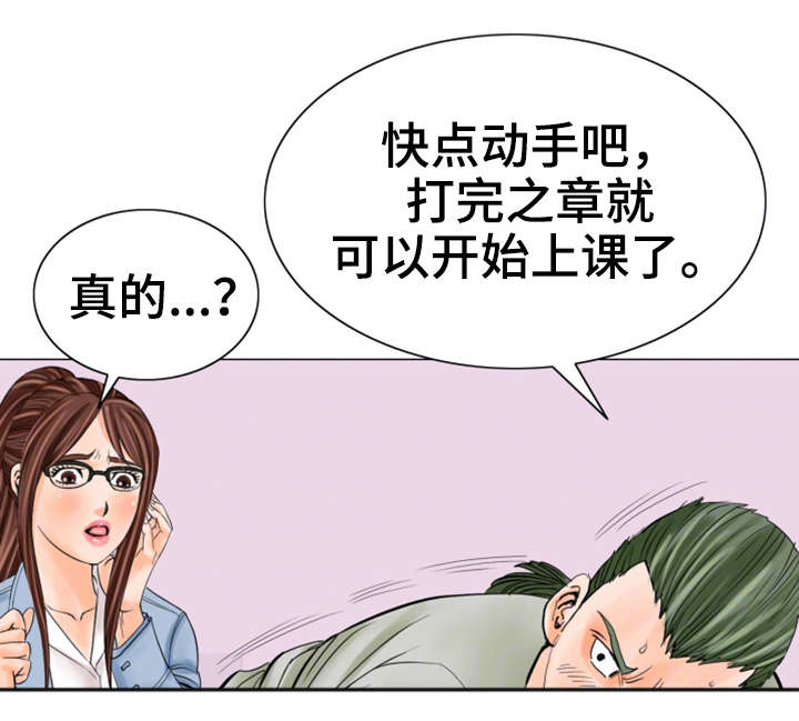 第28章：会死的1