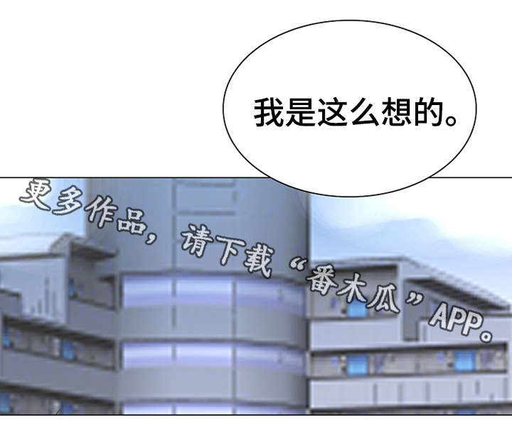 第31章：交给我吧2