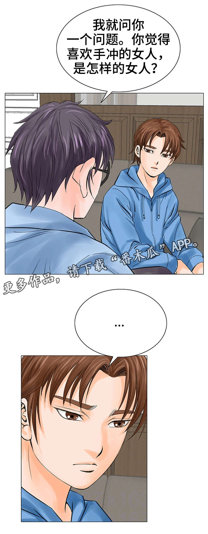 第31章：交给我吧1