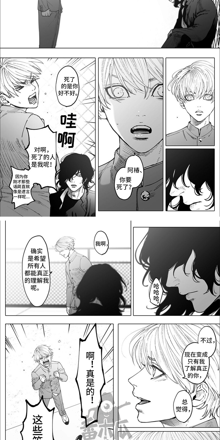 第7章：抱不平2