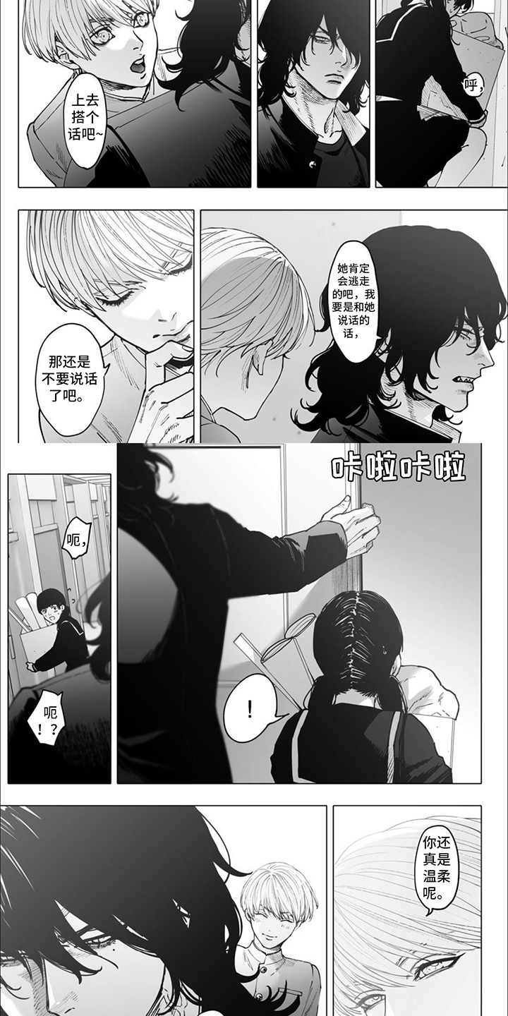 第4章： 看在眼里1