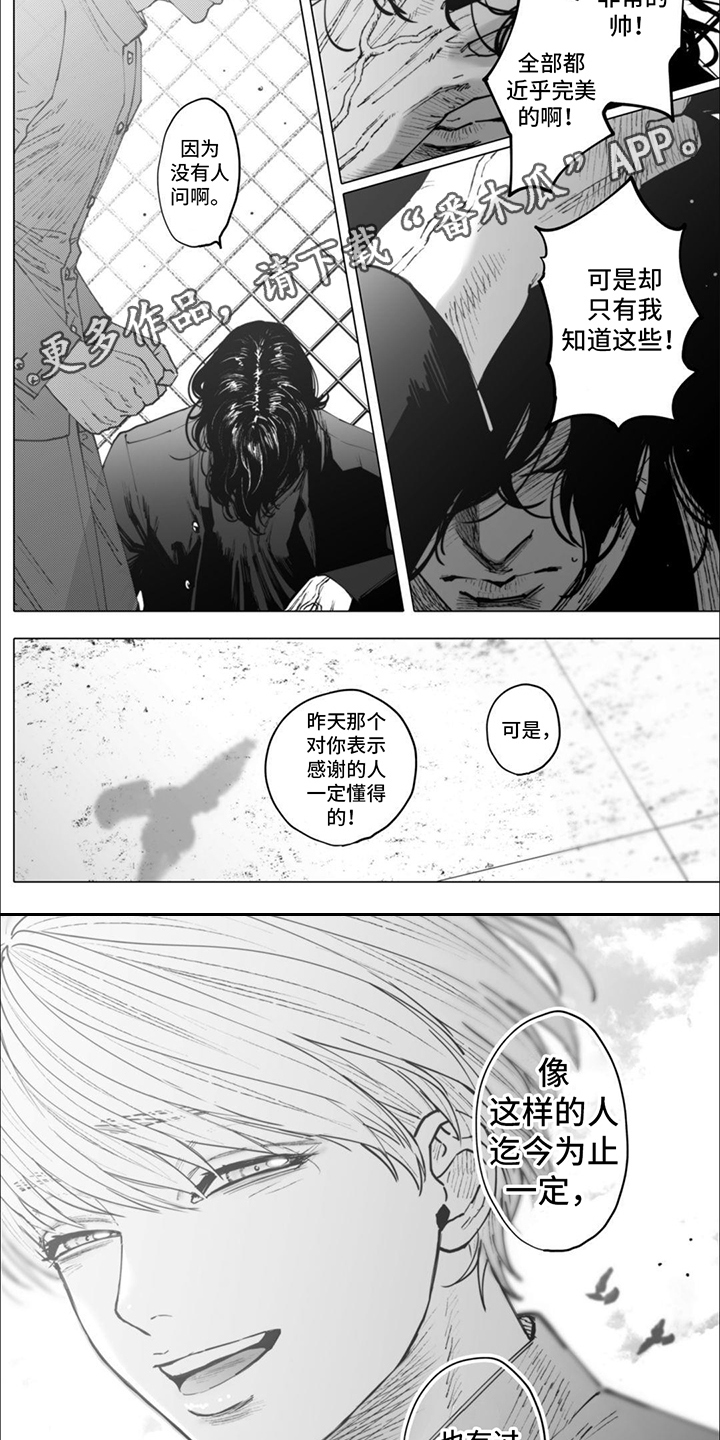 第7章：抱不平4