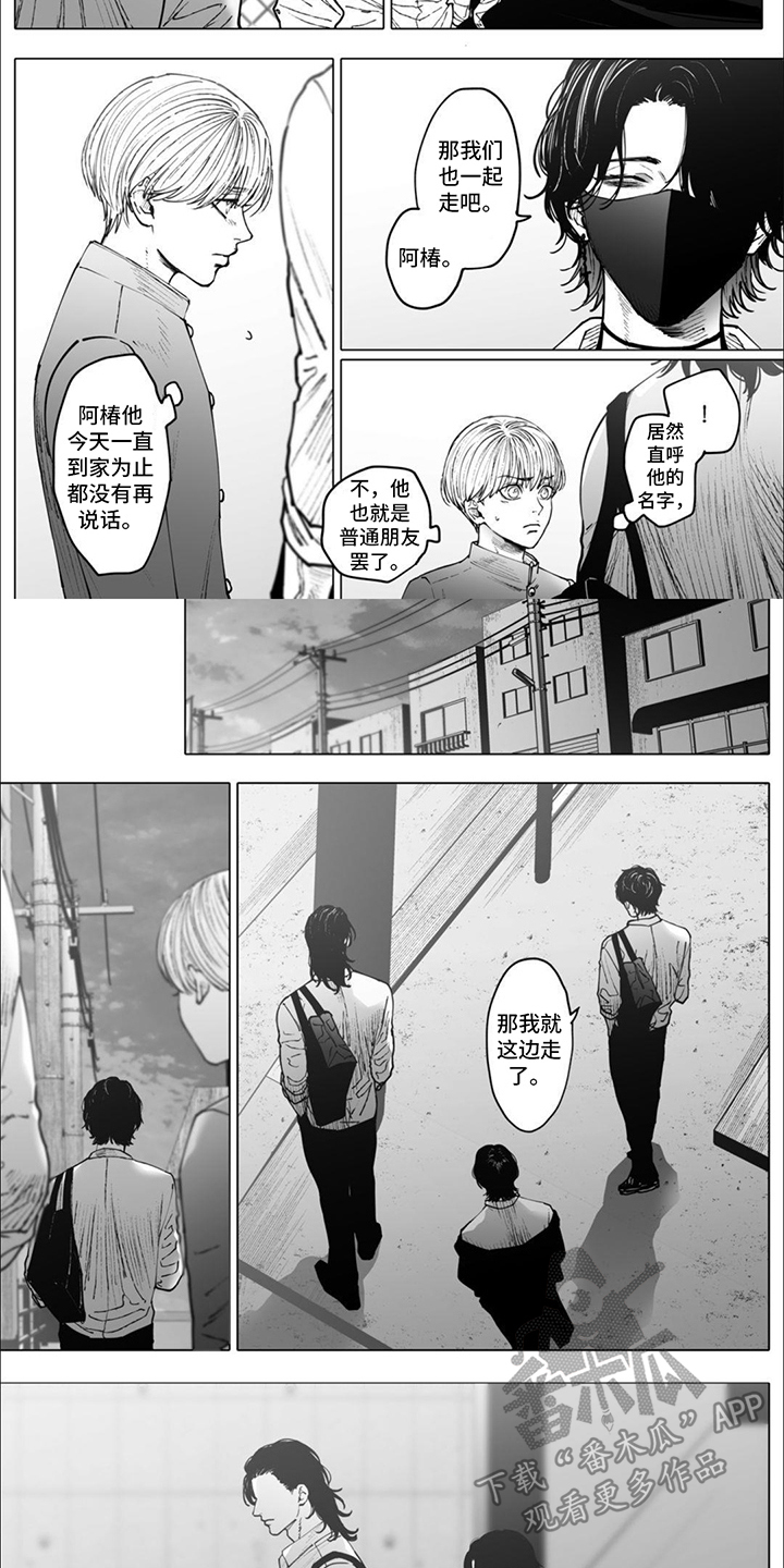 第15章：把你毁掉2