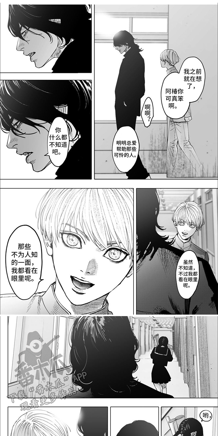 第4章： 看在眼里0