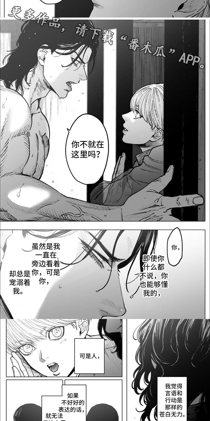 第14章：传达想法4