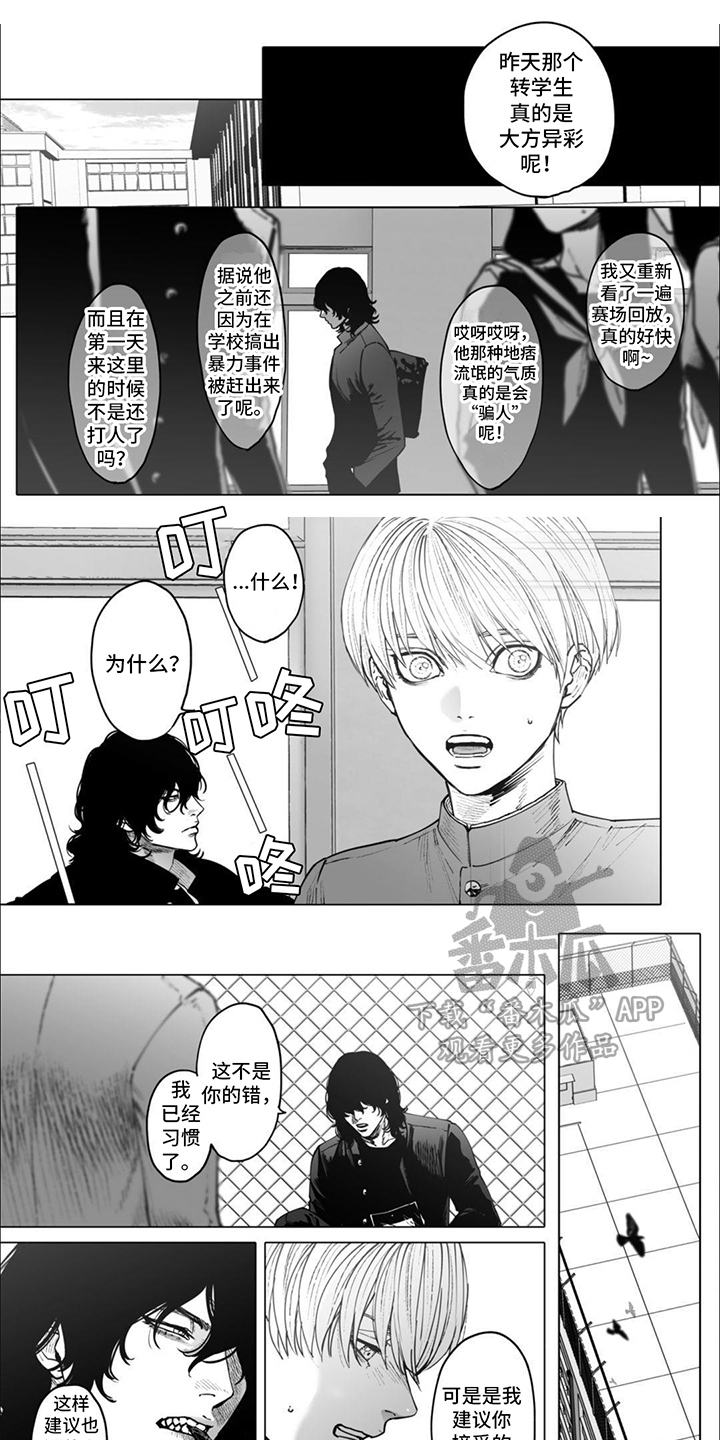 第7章：抱不平0