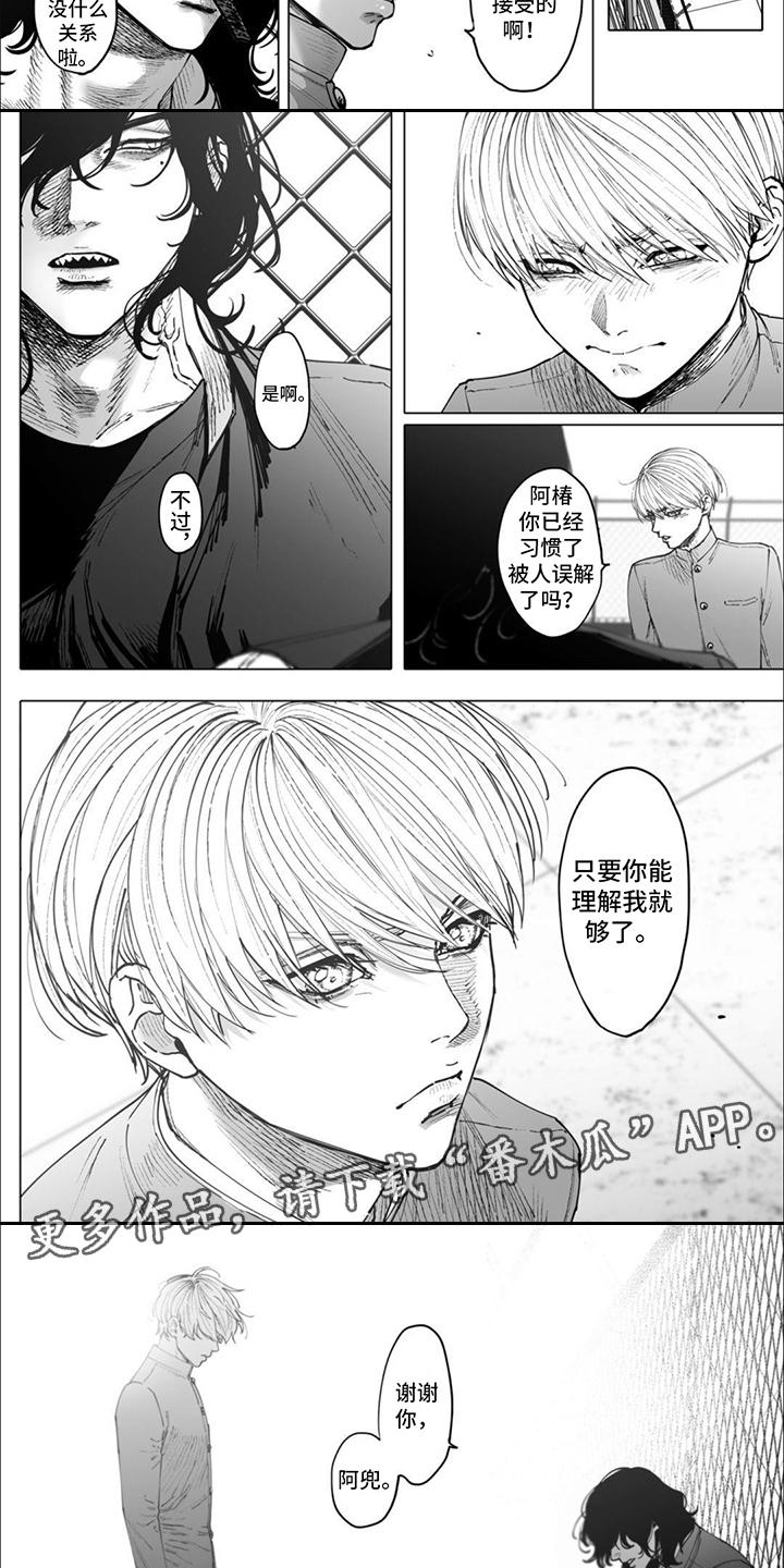 第7章：抱不平1