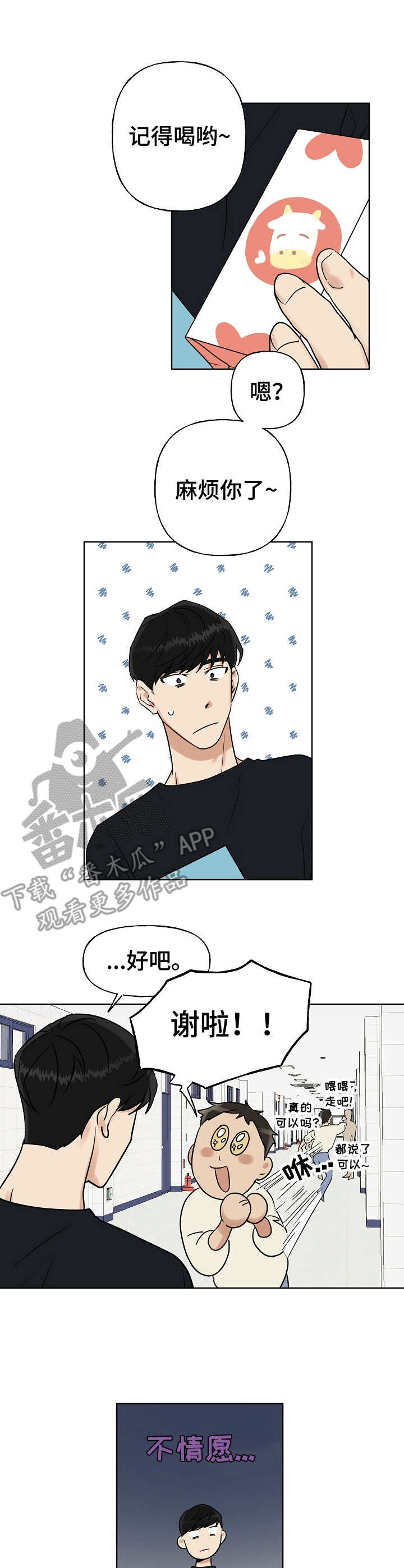 第18章： 反应激烈2