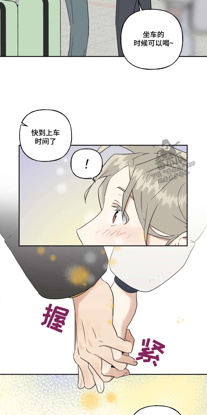 第94章：【番外】旅行4