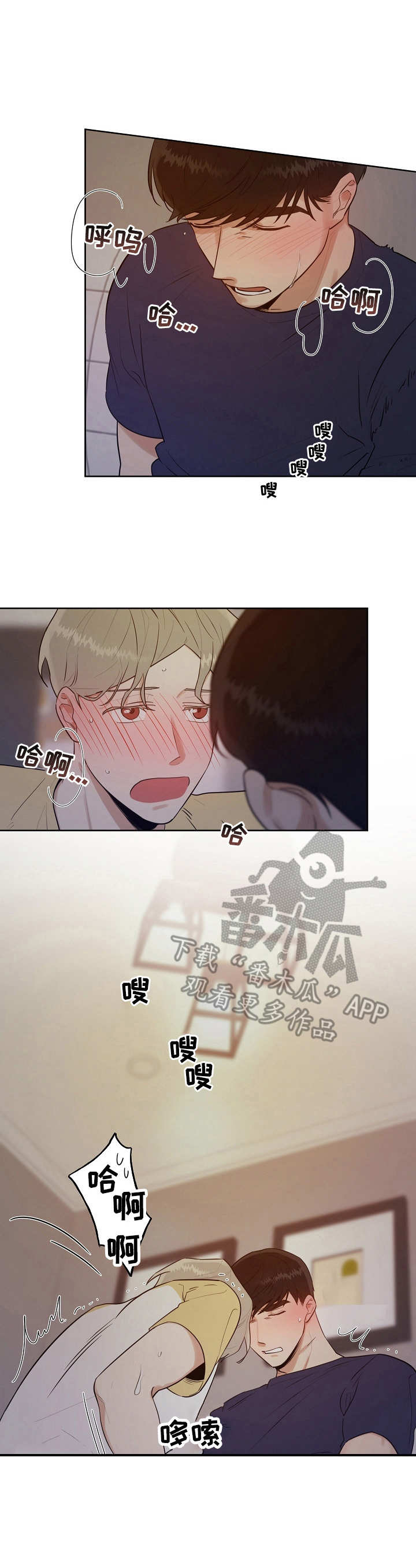 第8章：不太一样0