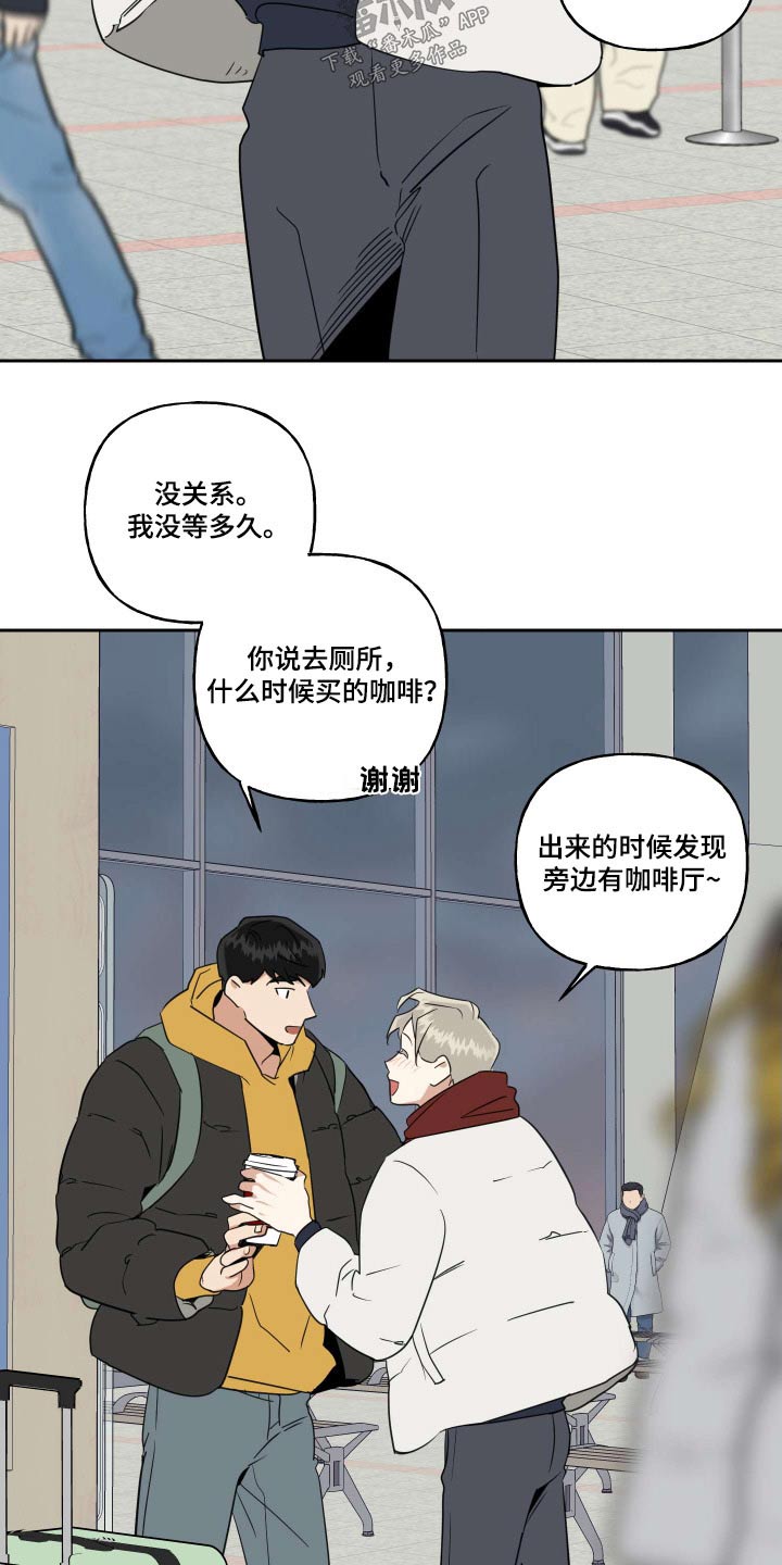 第94章：【番外】旅行3