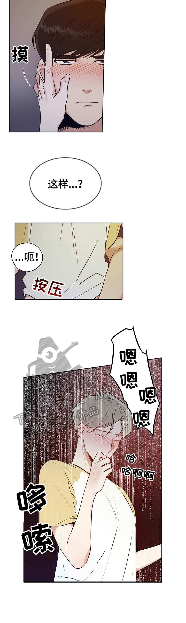 第8章：不太一样4