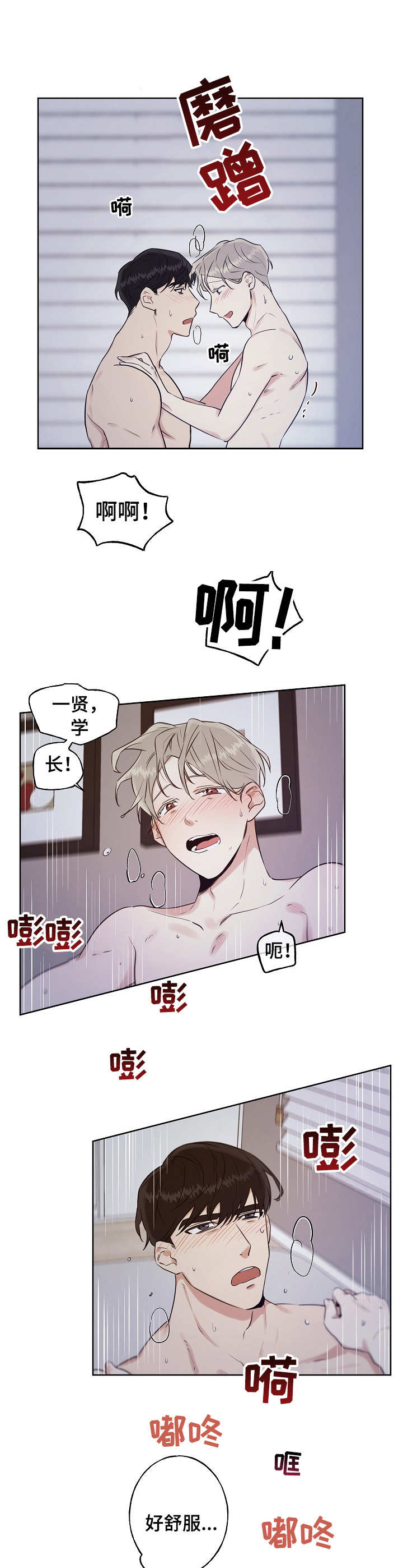 第17章： 用完为止3