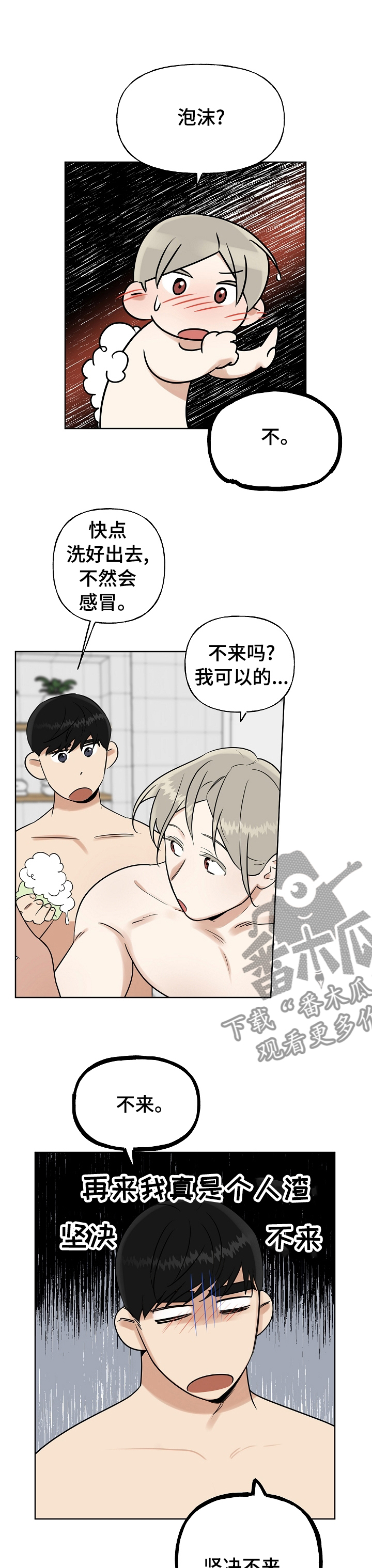 第29章：关系好4