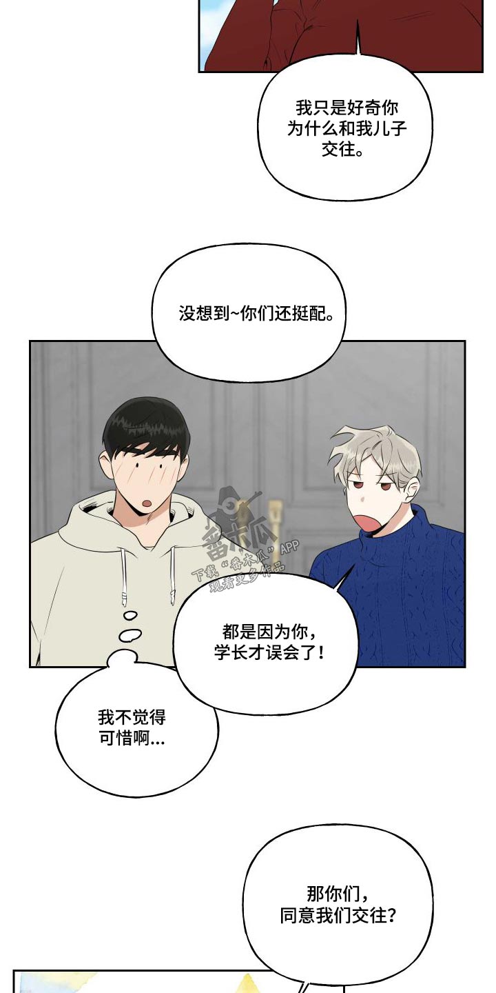 第99章：【番外】同意4