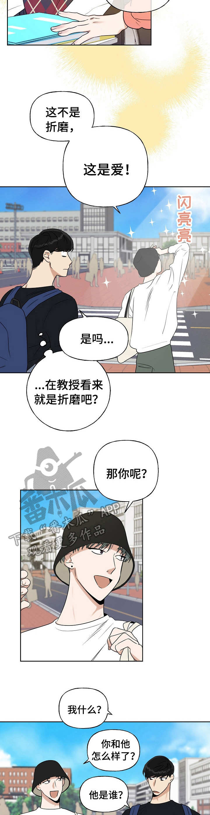 第19章：关系很好2