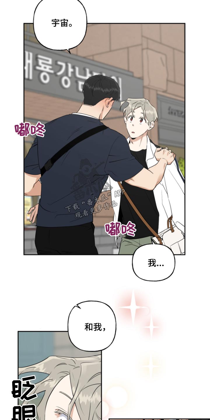 第54章：游戏机2