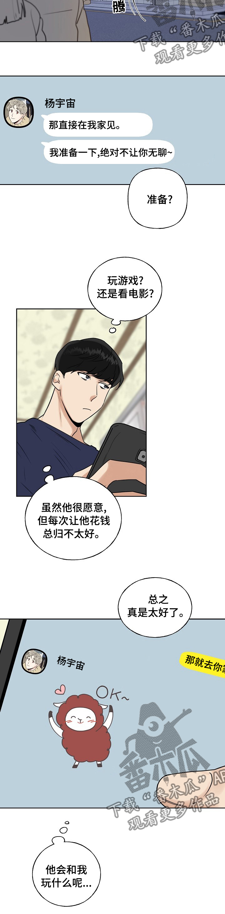 第21章：准备一下4