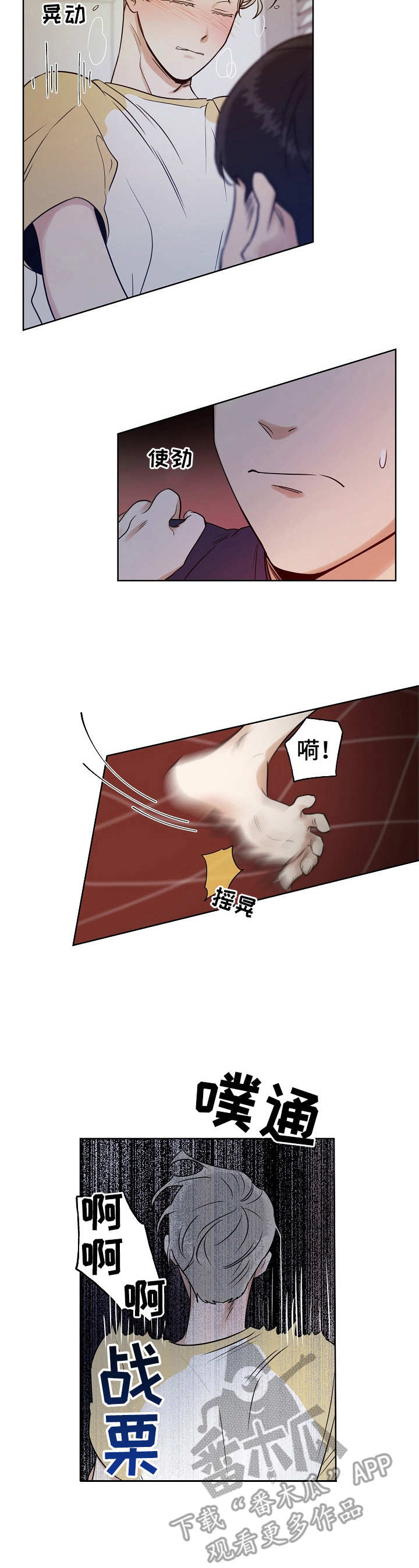 第9章：换姿势3