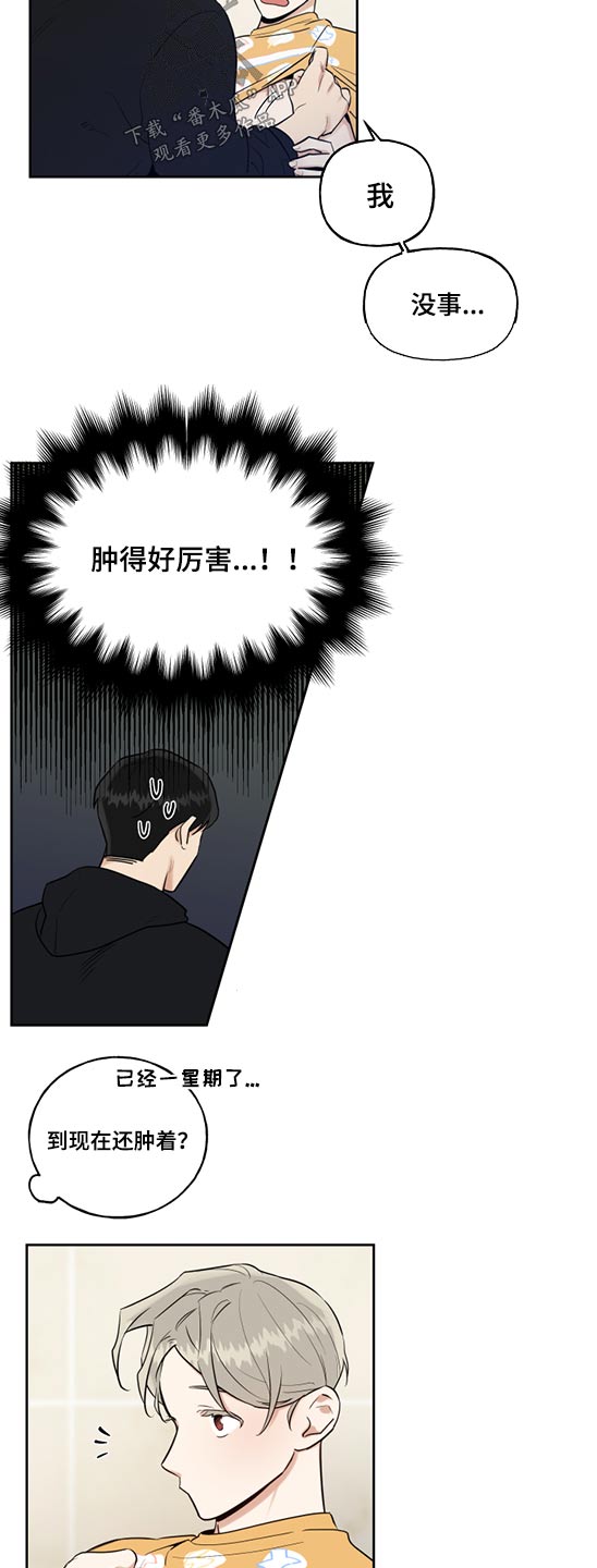 第69章：创可贴3