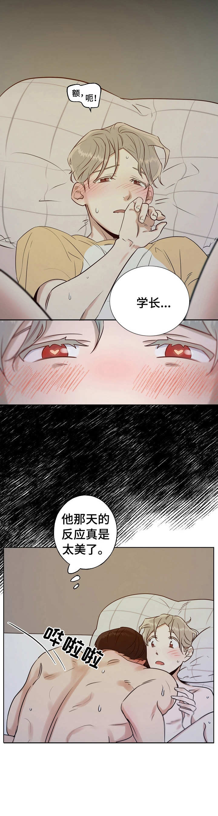 第16章：拼尽全力1