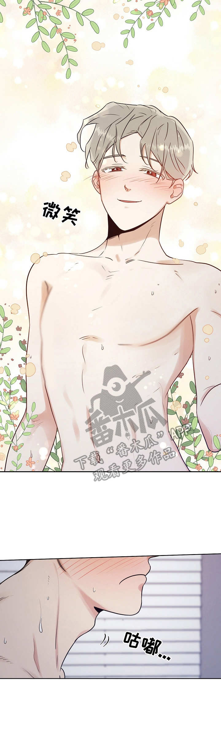 第17章： 用完为止2