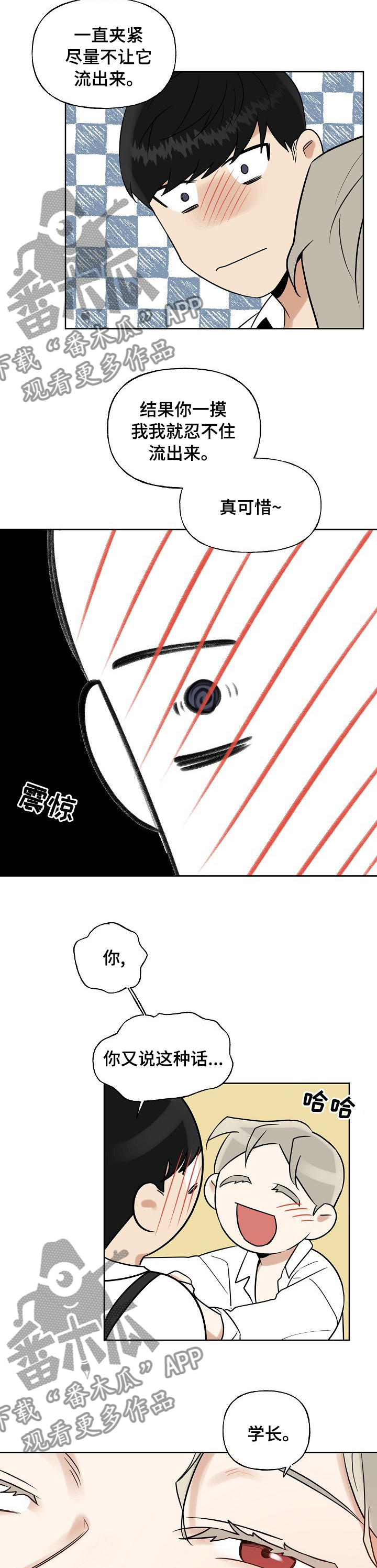 第23章：失落和遗憾4