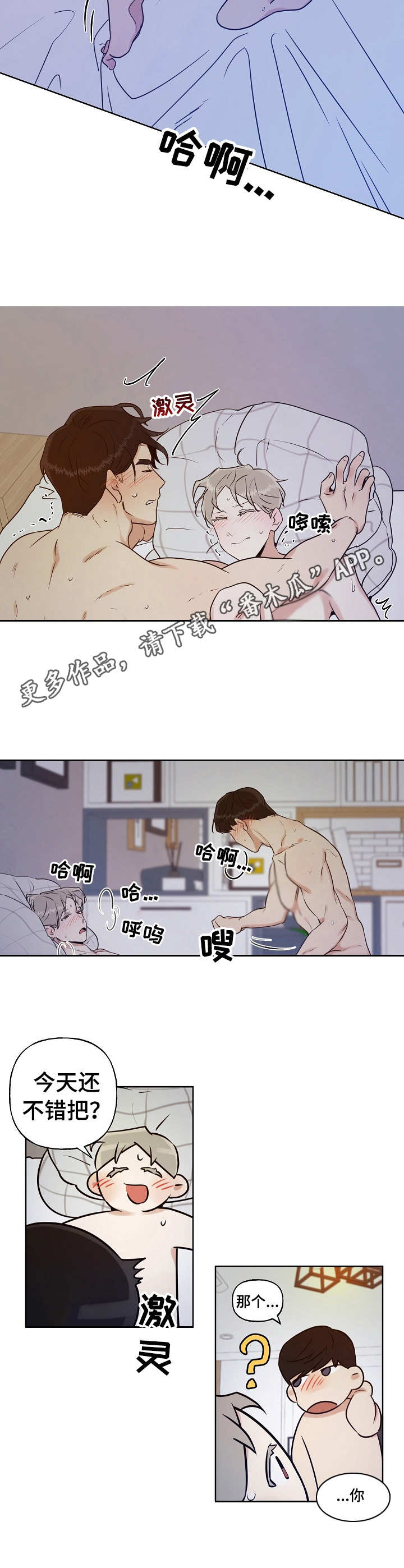 第16章：拼尽全力4