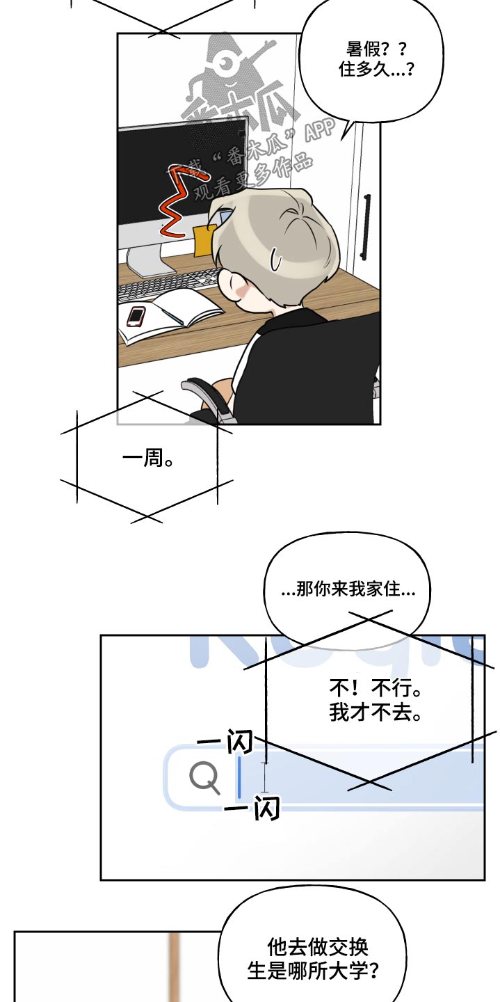 第79章：不喜欢打人的朋友2
