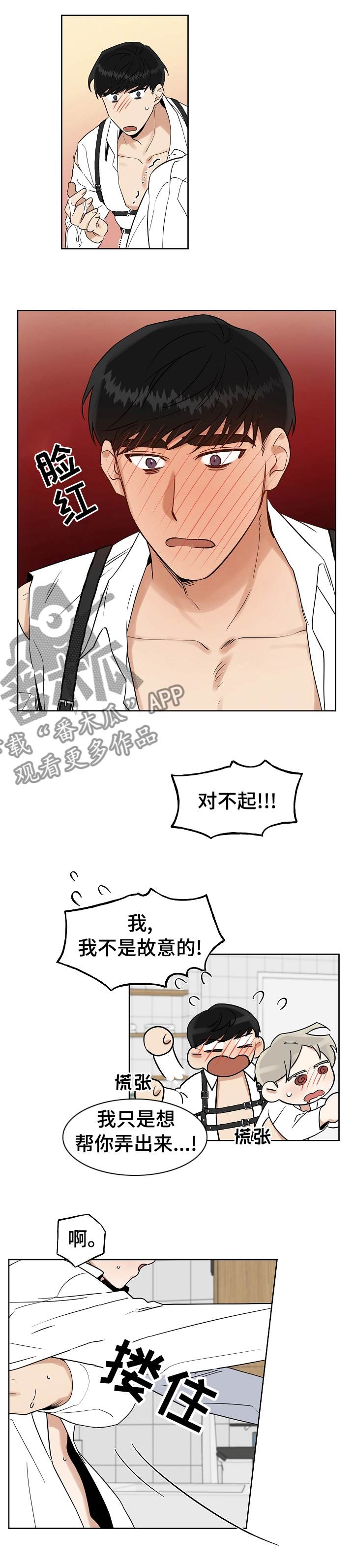 第28章：去哪了0