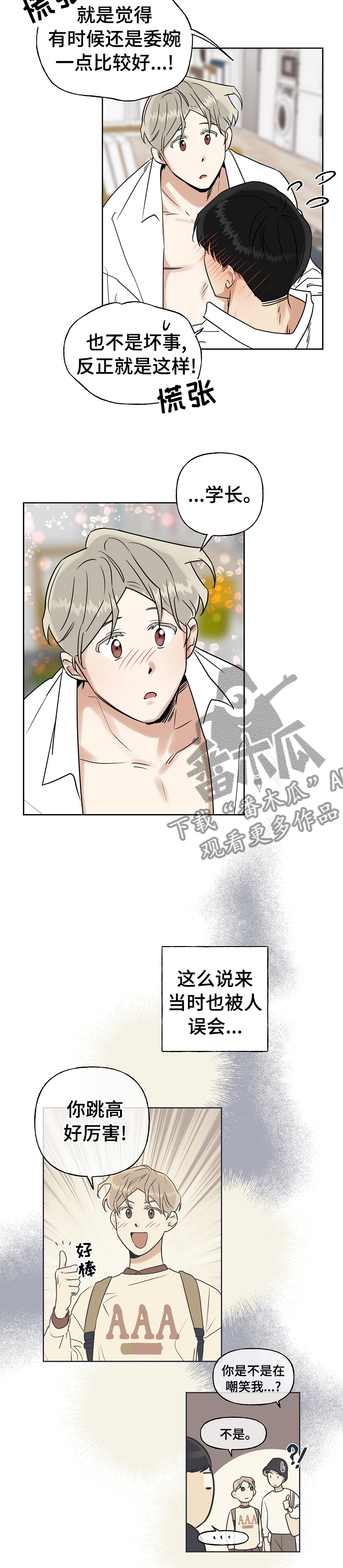 第25章：是你说可以的1