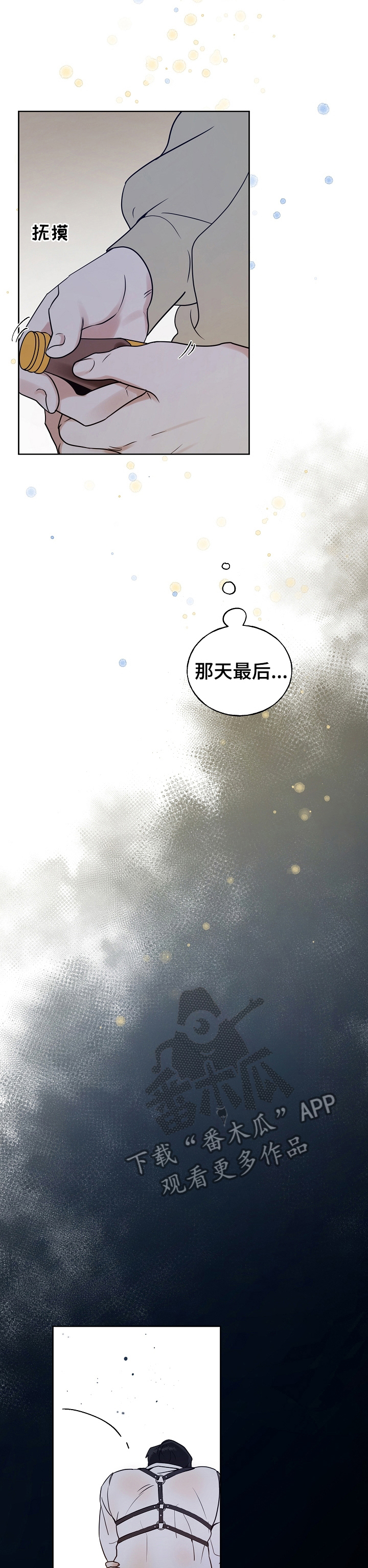 第29章：关系好0