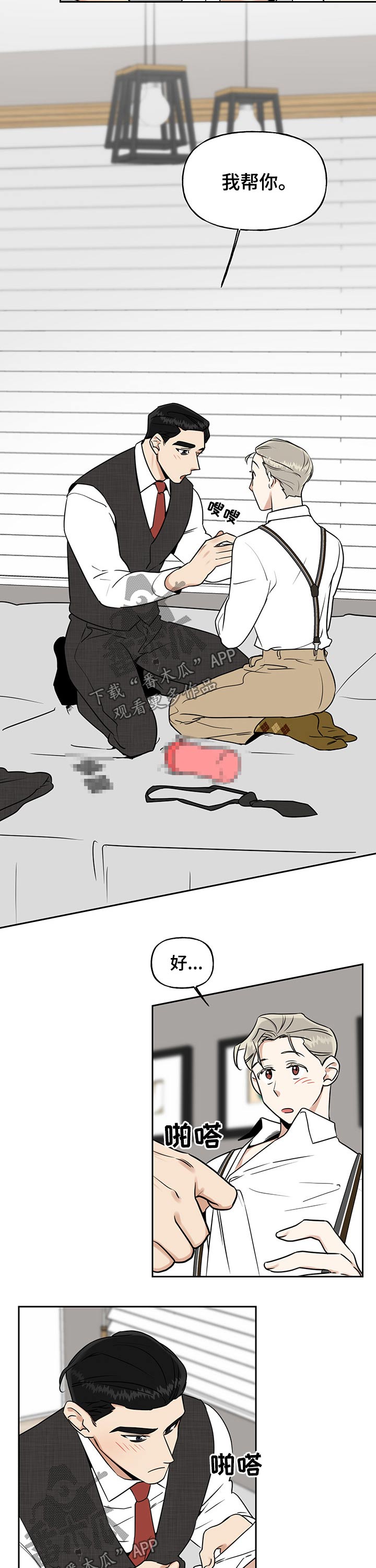 第38章：一起吧2