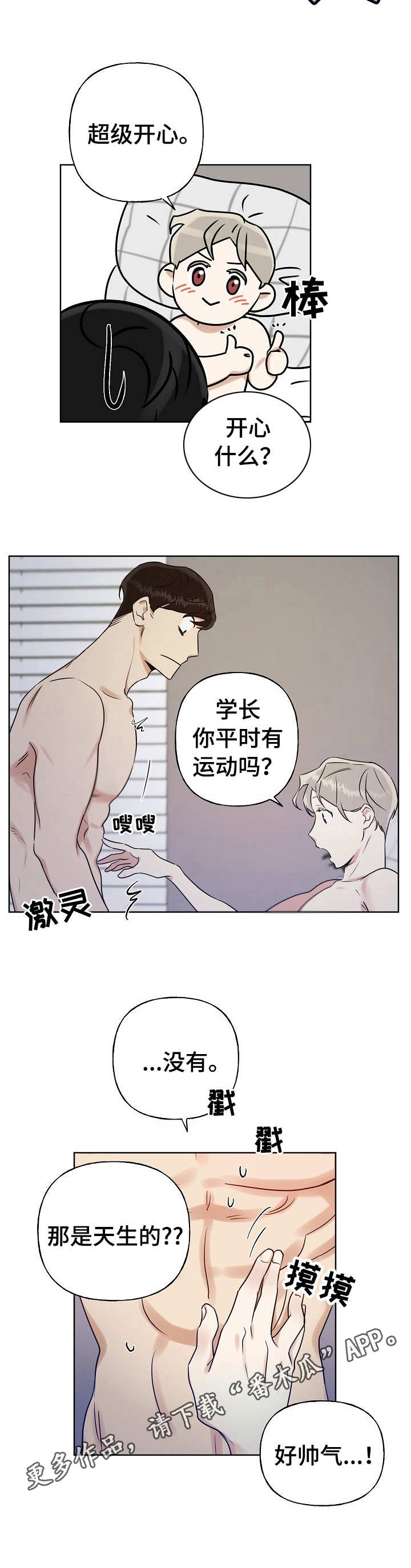 第14章：正常流程4