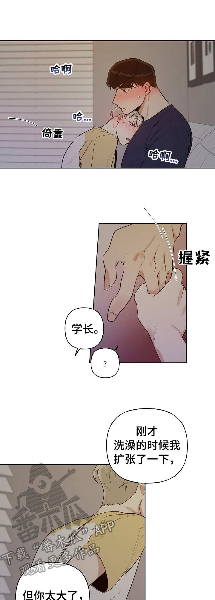 第8章：不太一样1