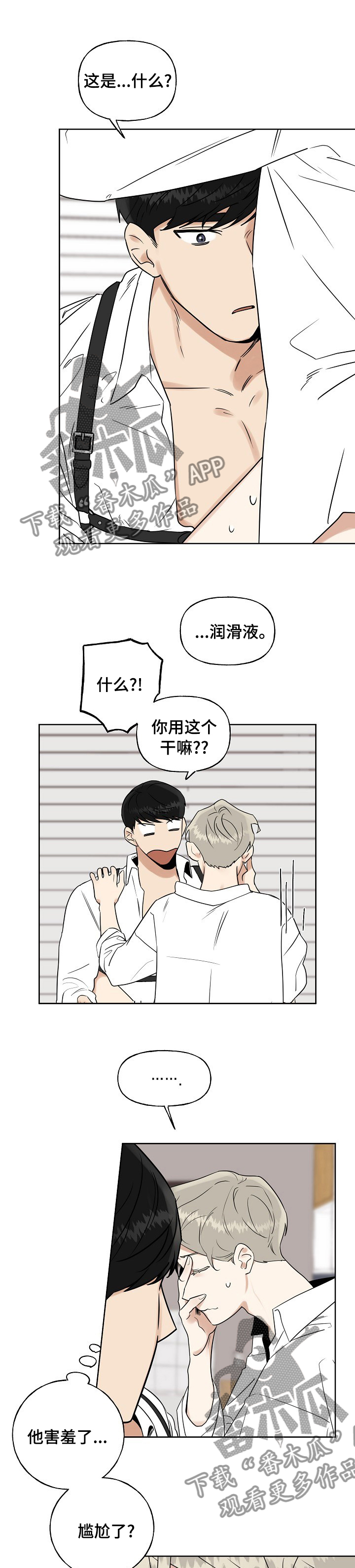 第23章：失落和遗憾0