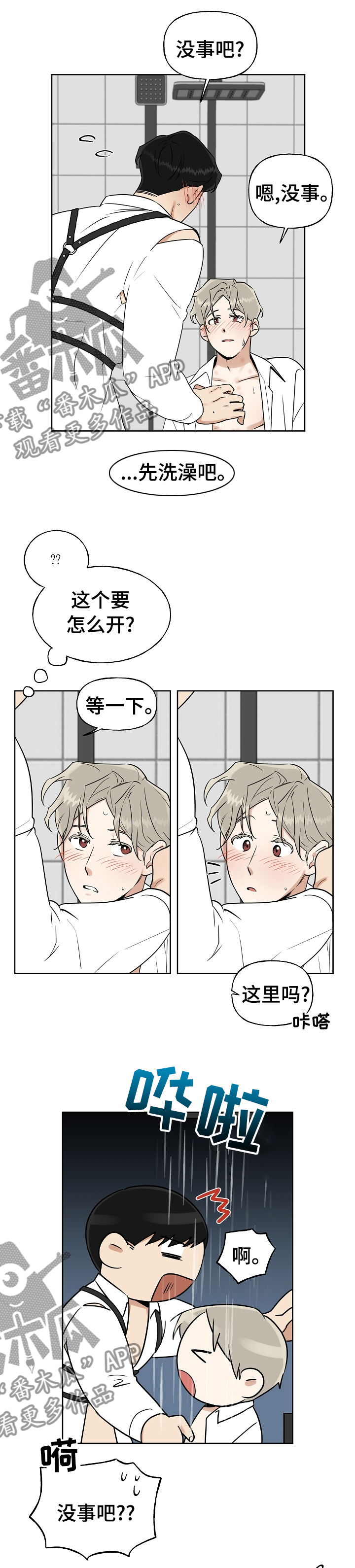 第28章：去哪了1