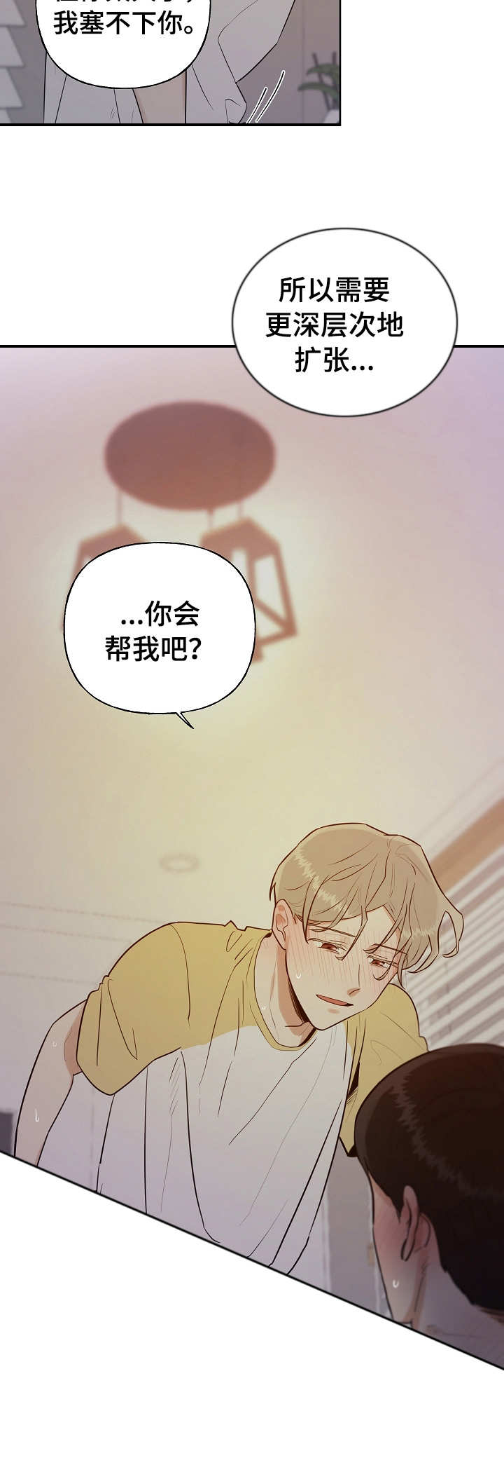 第8章：不太一样2