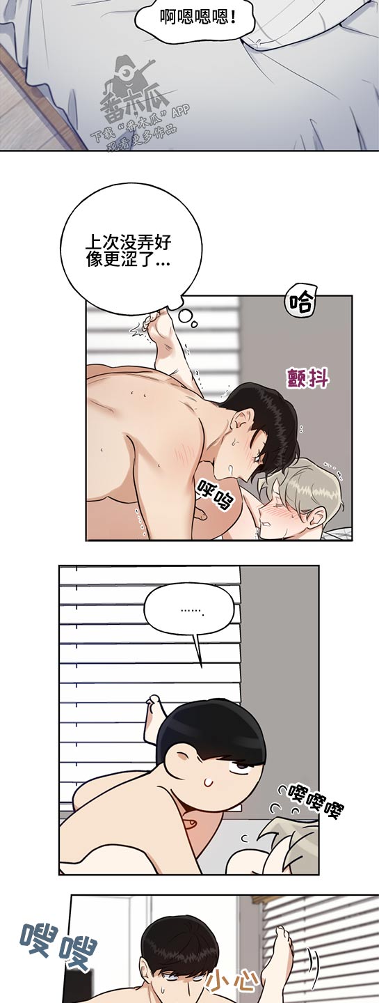 第56章：很喜欢2