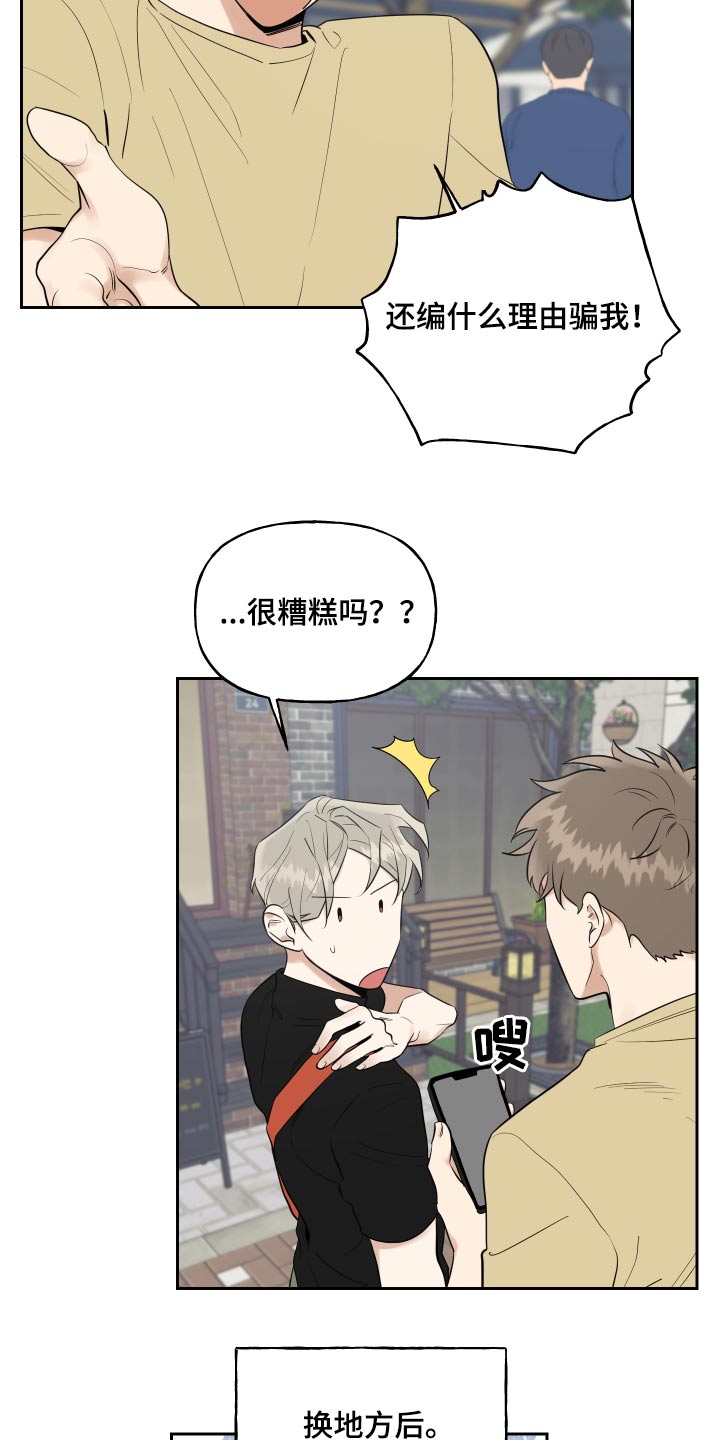 第84章：不放弃4