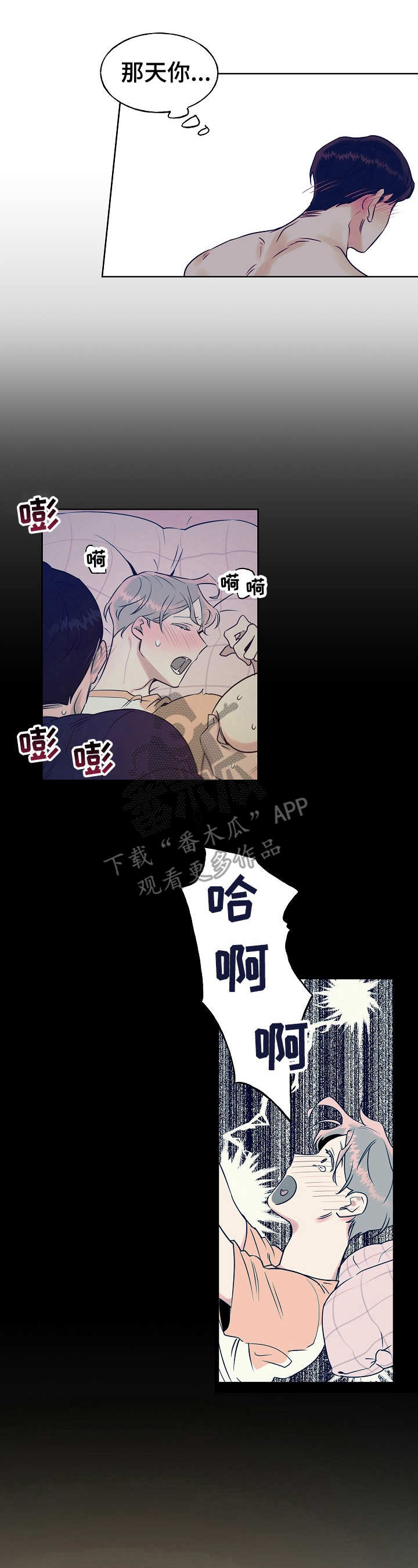 第16章：拼尽全力0