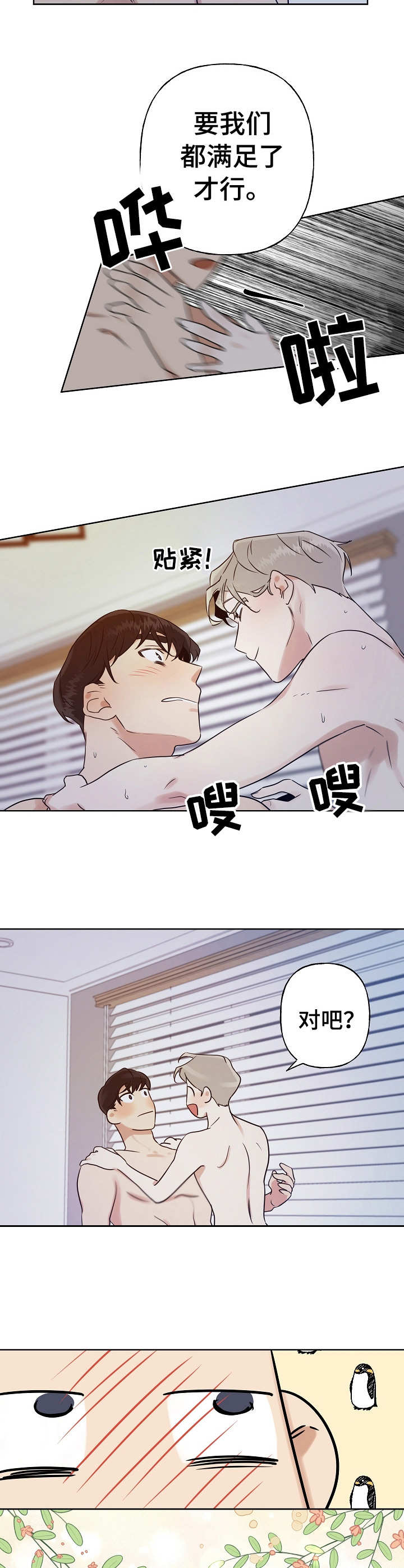 第17章： 用完为止1