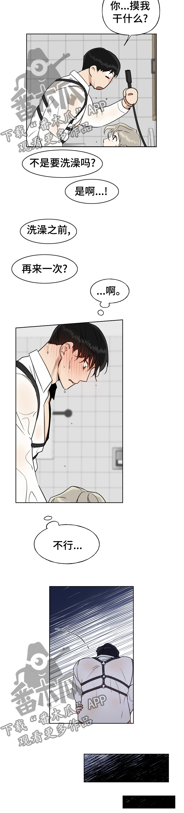 第28章：去哪了4