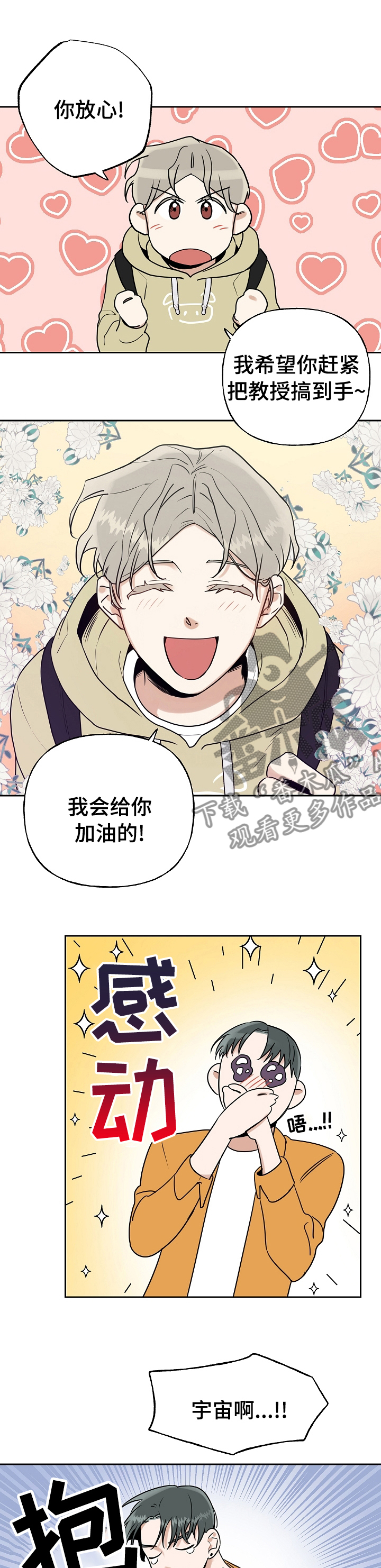 第30章：不会乱说话4