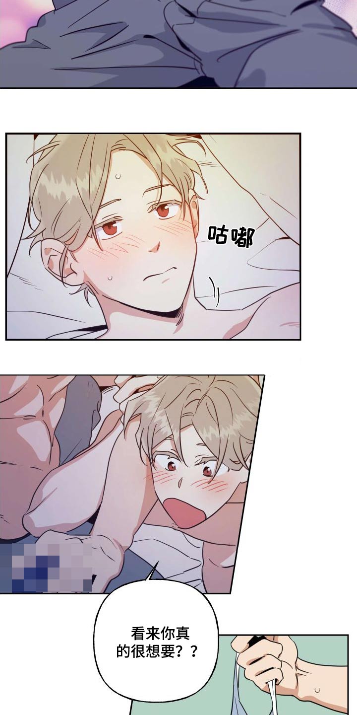 第96章：【番外】我帮你4