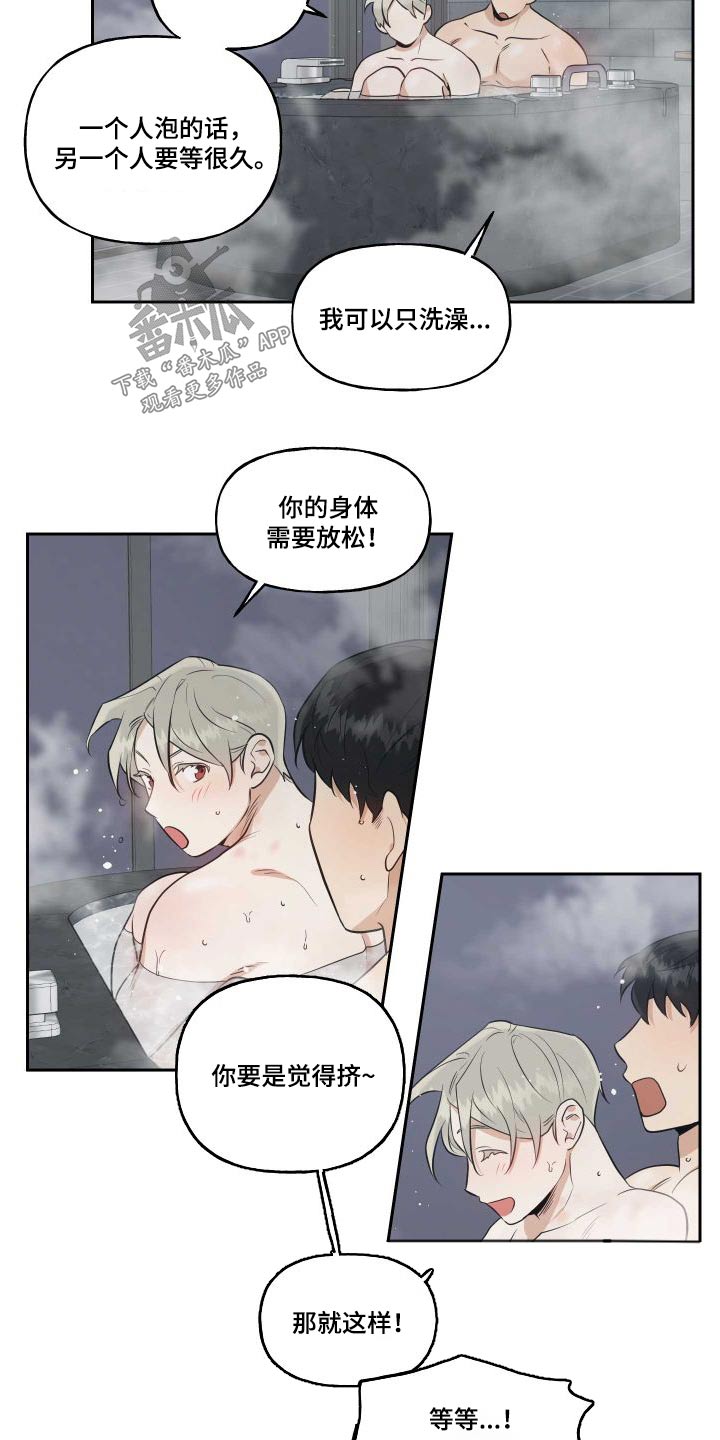 第97章：【番外】对视2