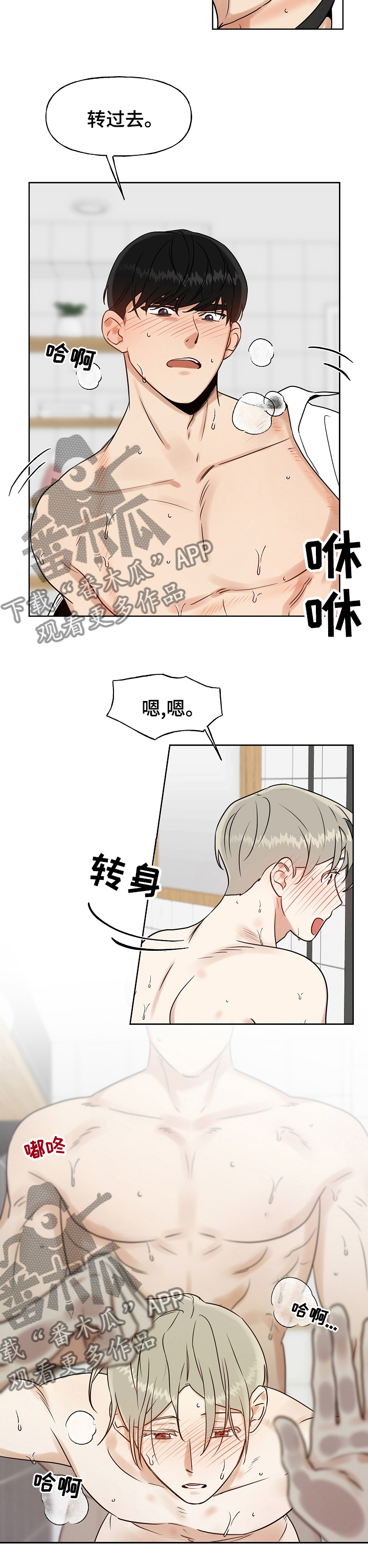 第29章：关系好2