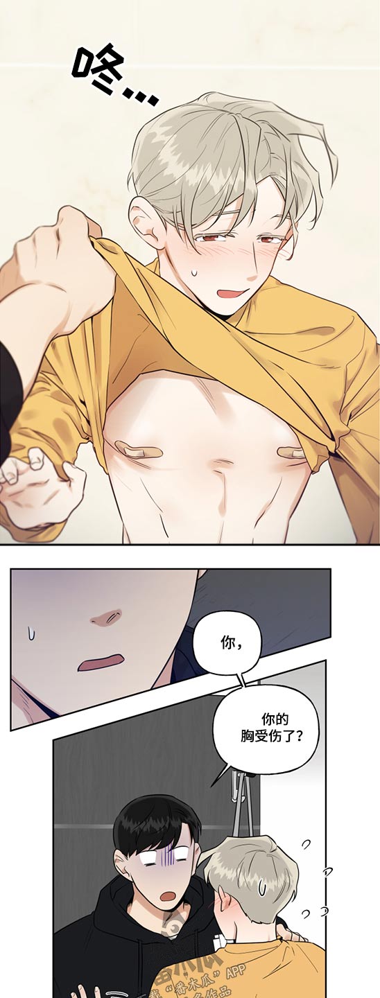 第69章：创可贴1