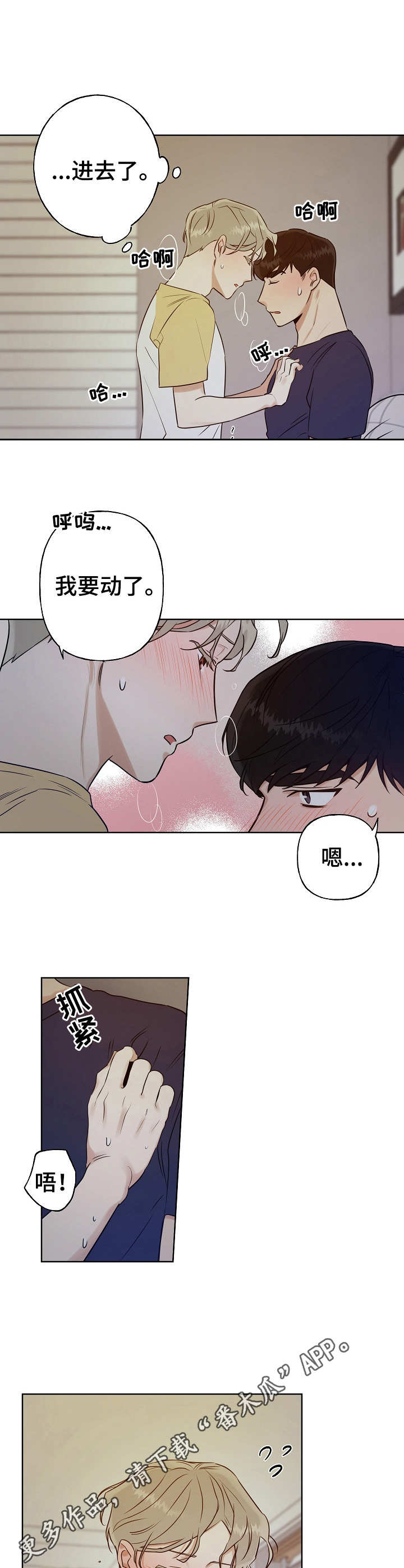 第9章：换姿势2