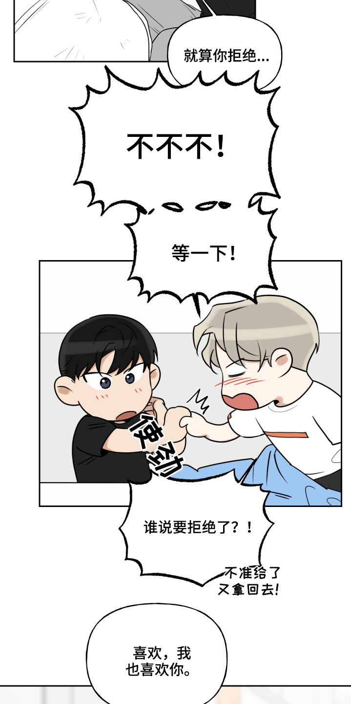 第91章：一件事4